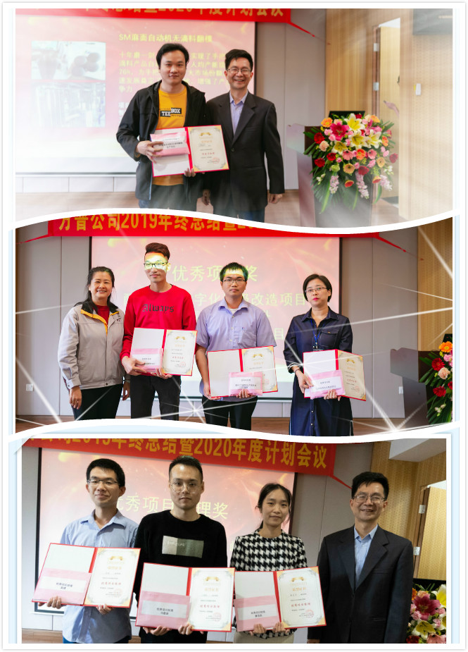“新征程  創(chuàng)未來”——記方普公司2020年會 “新征程  創(chuàng)未來”——記方普公司2020年會