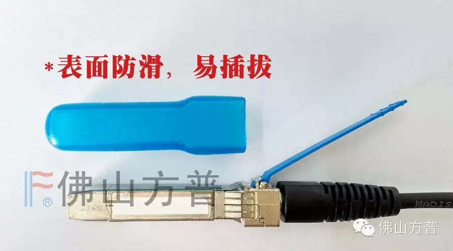 方普無塵無油高速連接器保護套 方普無塵無油高速連接器保護套