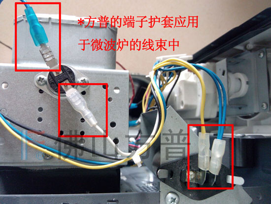 方普端子護(hù)套在微波爐上的應(yīng)用 方普端子護(hù)套在微波爐上的應(yīng)用